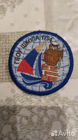 Шеврон гбоу Школа 1794 Москва