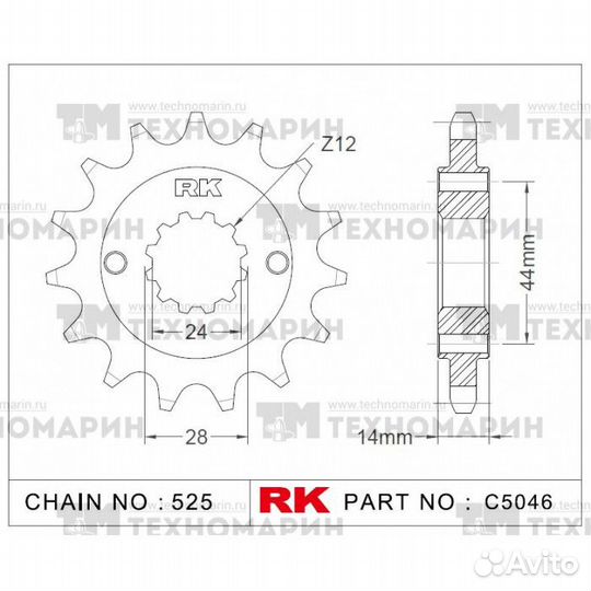 Звезда для мотоцикла ведущая C5046-17 RK Chains