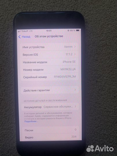 iPhone SE (2020), 64 ГБ