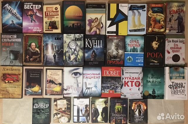 Книги: детективы, мистика, фантастика/фэнтези