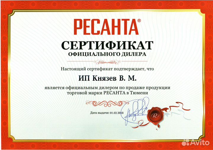 Вибрационный насос Ресанта нв-10В