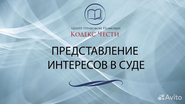 Юрист/Адвокат