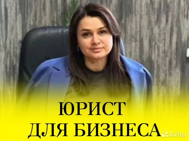 Взыскание долгов Арбитражный юрист Юрист