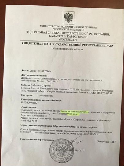 Участок 1,03 га (ИЖС)