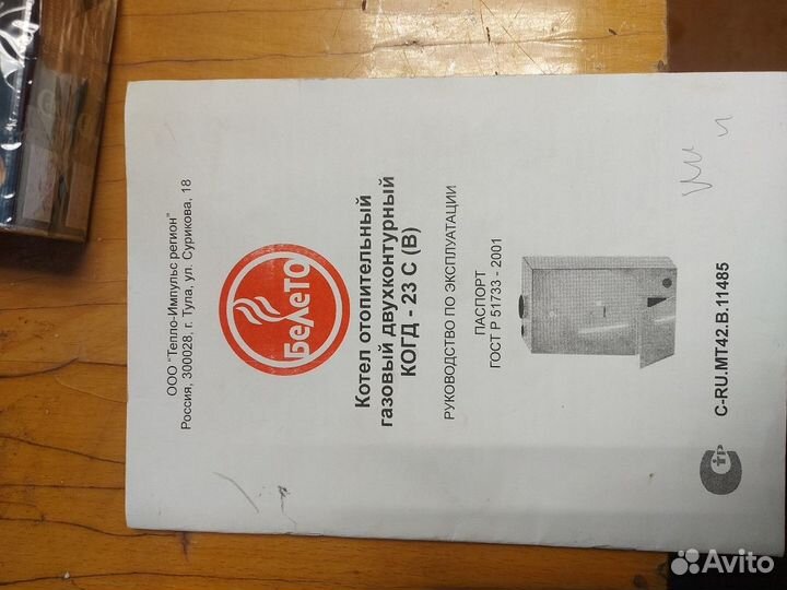 Газовый котел двухконтурный новый