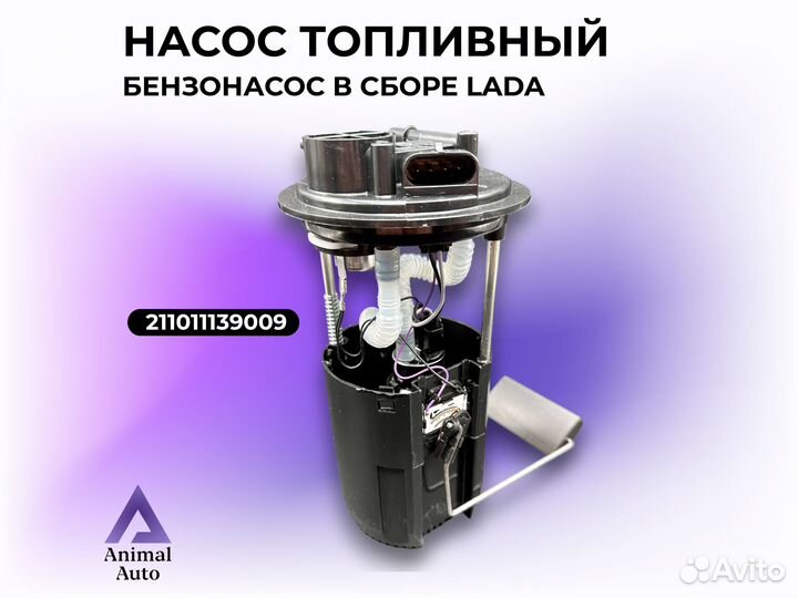 ZF Насос топливный, арт. 8200306918, 1 шт