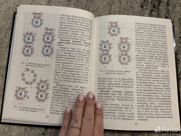 Книга по бисероплетению