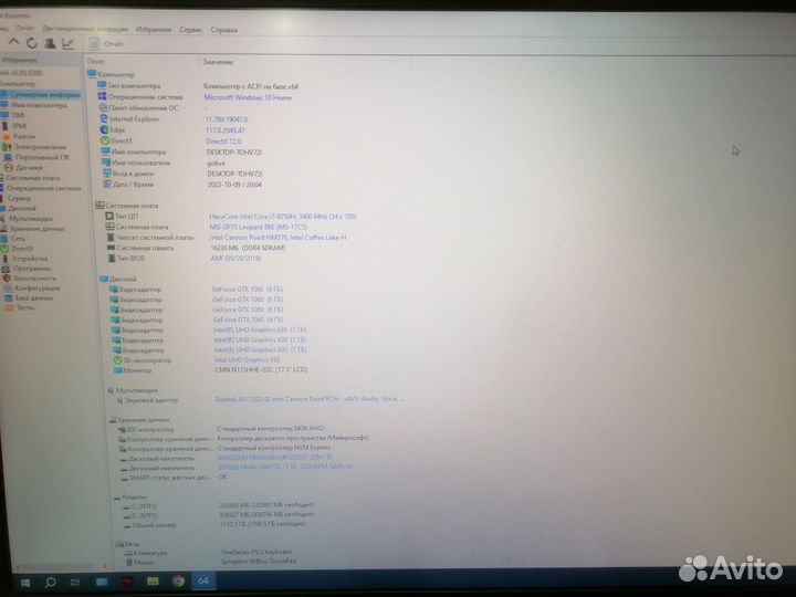 Игровой ноутбук msi i7