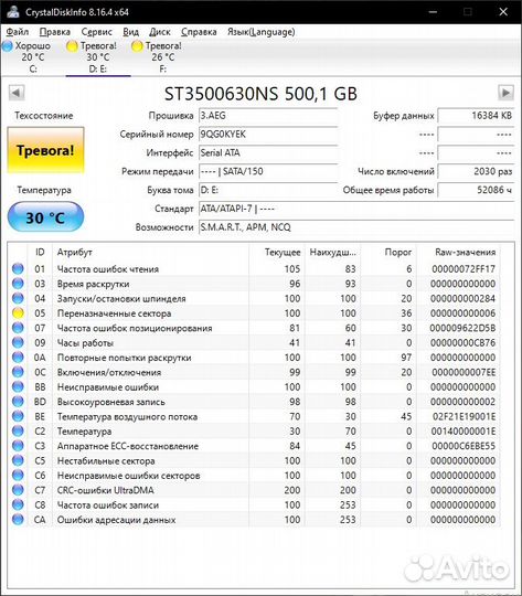 Жесткий диск SATA 500 Gb