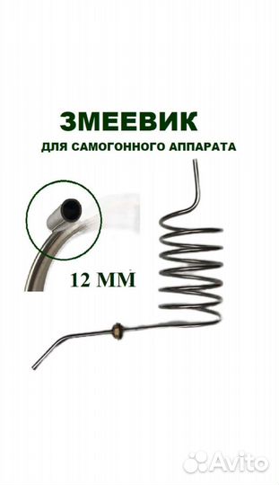 Самогонный аппарат