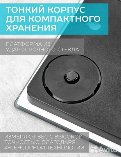 Кухонные весы