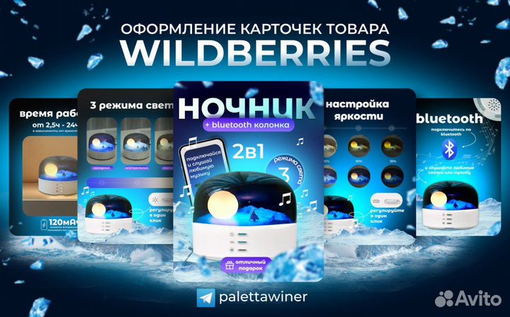 Инфографика для маркетплейсов дизайн карточек