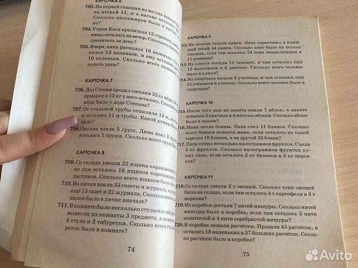 Сборник книга 2518 задач по математике