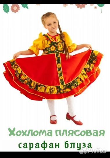 Костюм для танцев