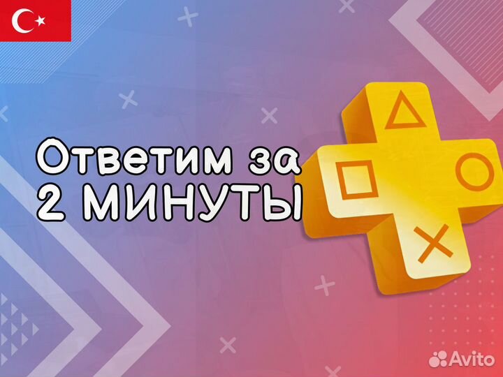 Подписка Ps Plus Extra 1мес Казань до 400 игр