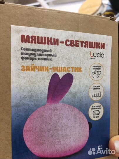 Новый ночник детский Мяшки-светяшки