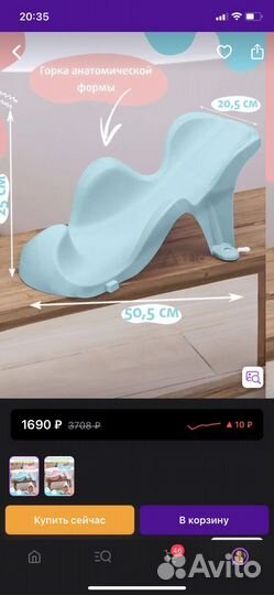 Детская ванночка для купания с горкой