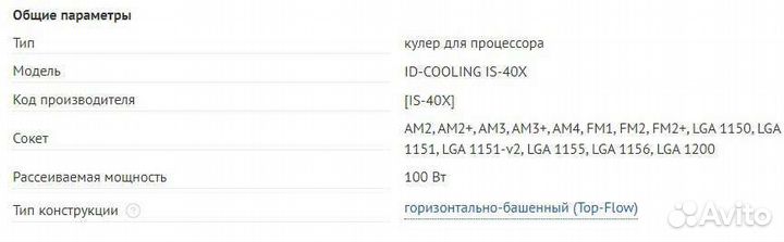 Кулер / 4 медные трубки / 100 Вт