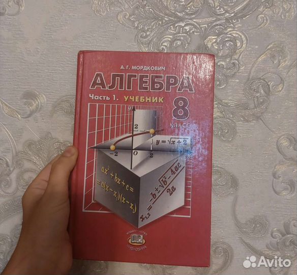 Учебники по алгебре и геометрии за 7-8 класс