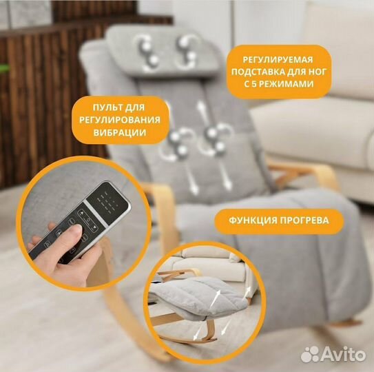 Массажное кресло качалка Moderno