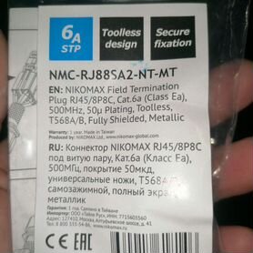 Коннектор RJ45/8P8C NMC-RJ88SA2-NT-MT