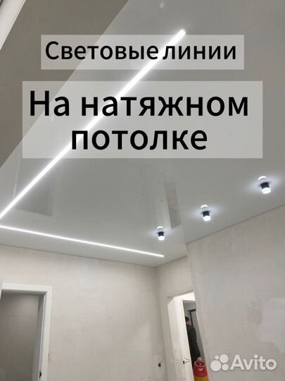 Натяжные потолки