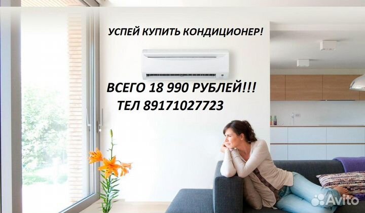 Кондиционеры с доставкой и установкой