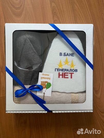 Банный набор