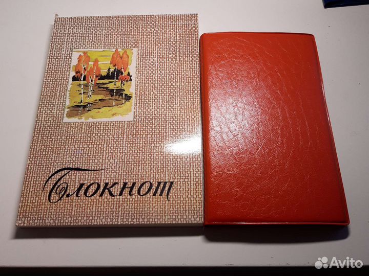 Блокнот СССР