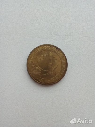 Монеты юбилейные, гвс, биметалл