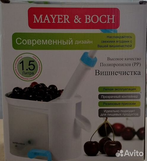 Вишнечистка