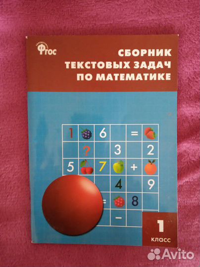 Английский Welcome 2, уроки логопеда, тренажёры