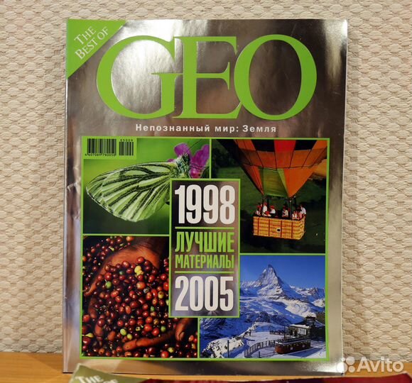 Редкие спецвыпуски The best of GEO