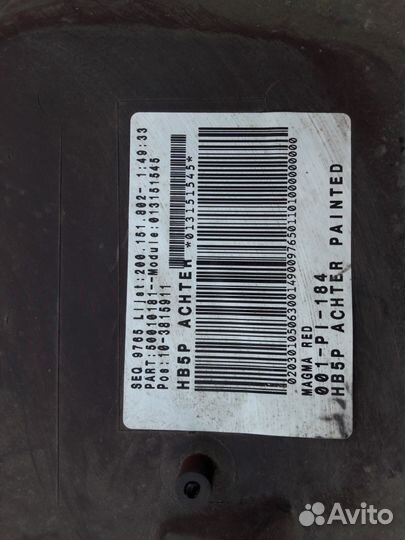 Задний бампер б. у. Opel Astra H оригинал