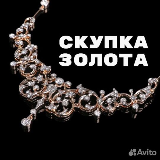 Золотое колье