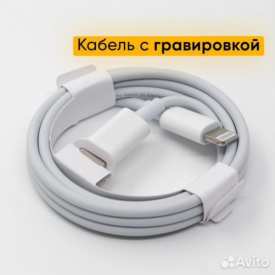 Зарядное устройство на iPhone 25W +кабель