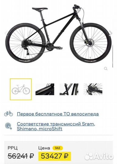 Велосипед Norco Storm (Канада) обмен на iPhone