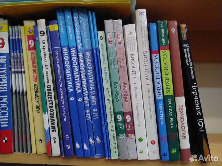 Учебники 9 класс