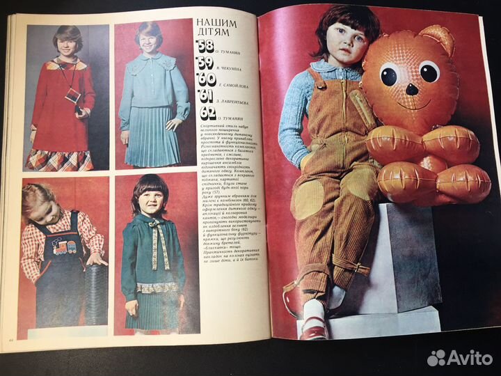 Журнал Краса и Мода зима 1981-1982 с выкройками