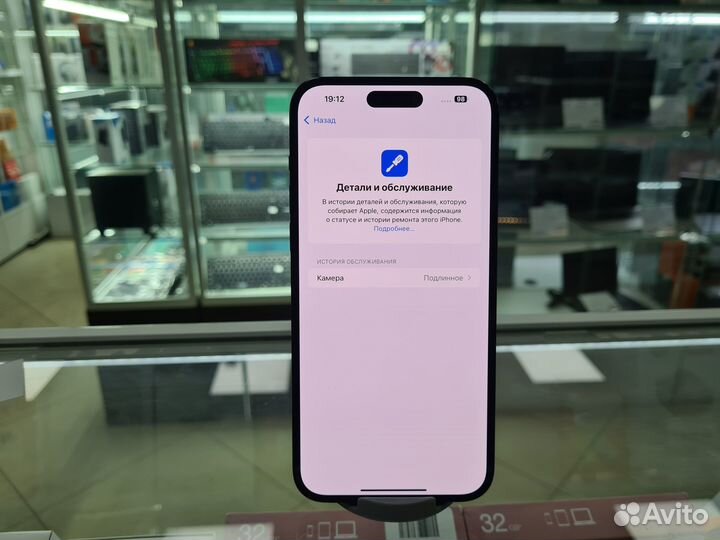 iPhone 14 Pro Max, 256 ГБ