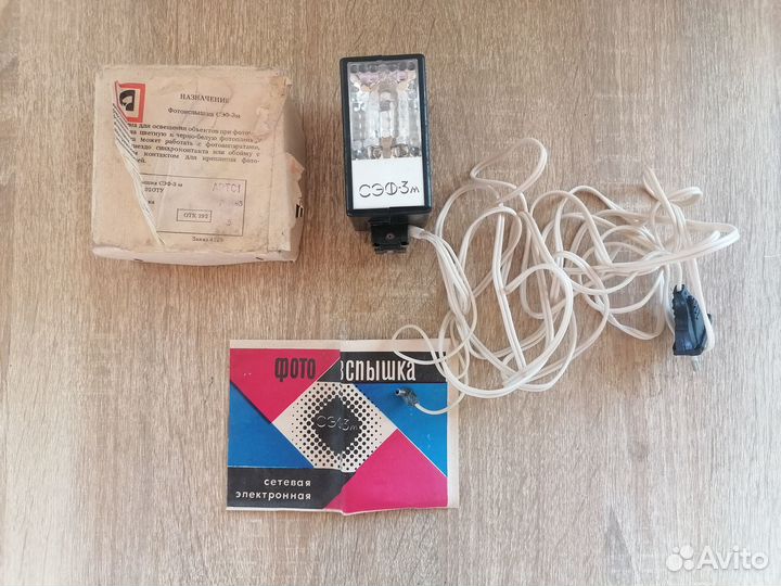 Фотовспышка сэф-3М