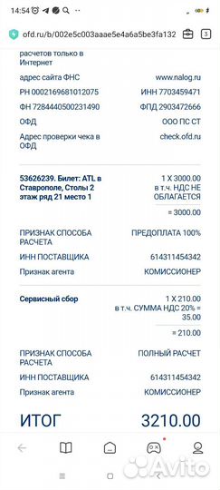 Билеты на концерт atl