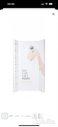 Пеленальная доска