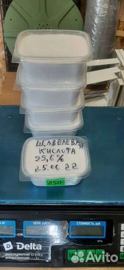 Щавелевая кислота