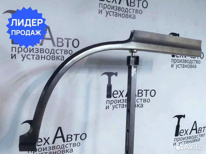 Задняя арка Daewoo Nexia