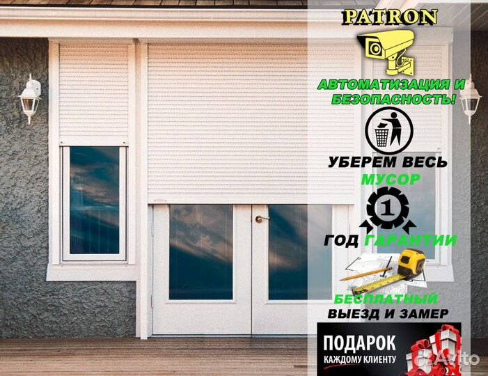 Рольставни