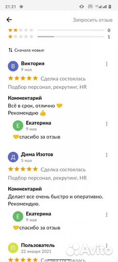 Подбор персонал, рекрутинг, HR