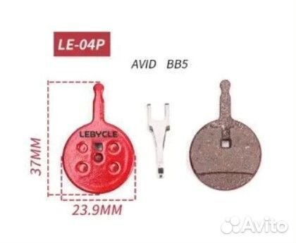 Колодки Lebycle LE-04P для тормоза Avid BB5