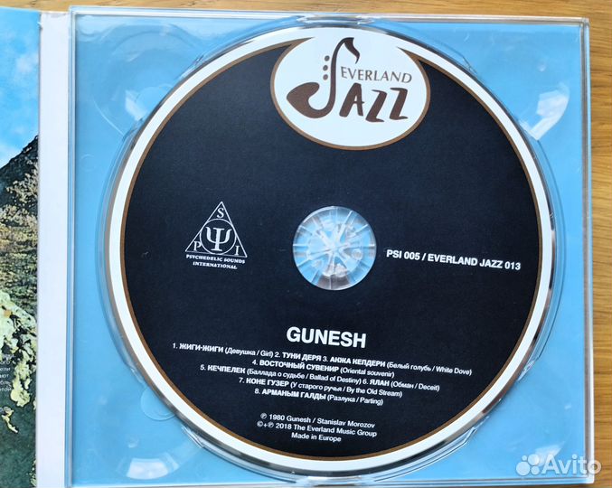 CD гунеш (Gunesh) - Гунеш (1980) Germany / dp