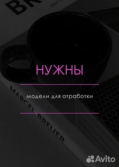 Модель на маникюр